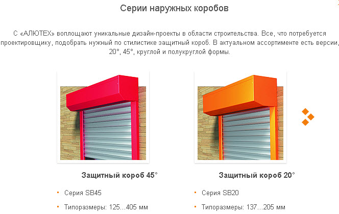 Доставка и установка рольставен гомель